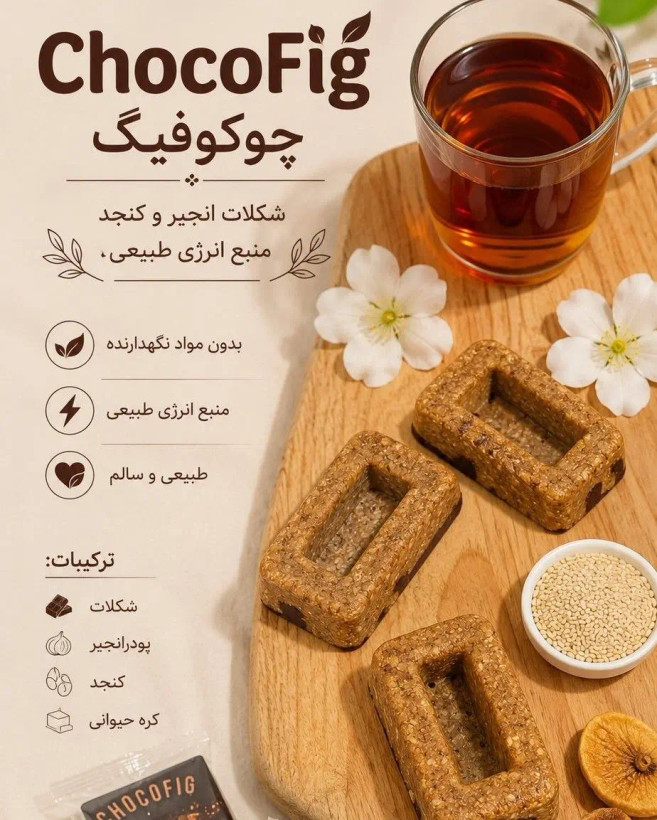 چوکوفیگ هشتونیم – 15 عددی